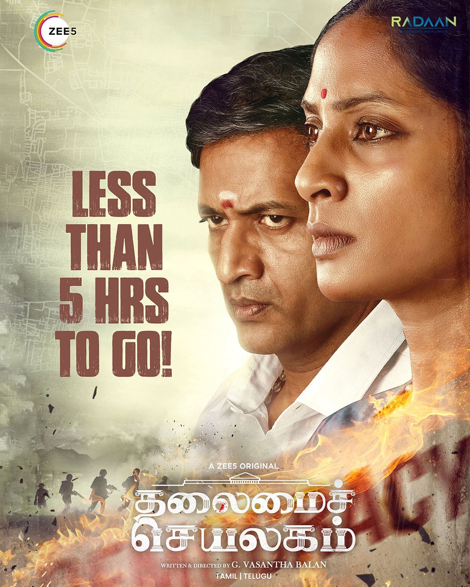 Less than 5 hours to go until the political drama unfolds!

The biggest political thriller series of 2024 #ThalaimaiSeyalagam will be streaming from tomorrow only on #ZEE5

@Vasantabalan1 #Kishore @sriyareddy @bharathhere @nambessan_ramya @AdithyaLive @kani_kusruti @NiroopNK