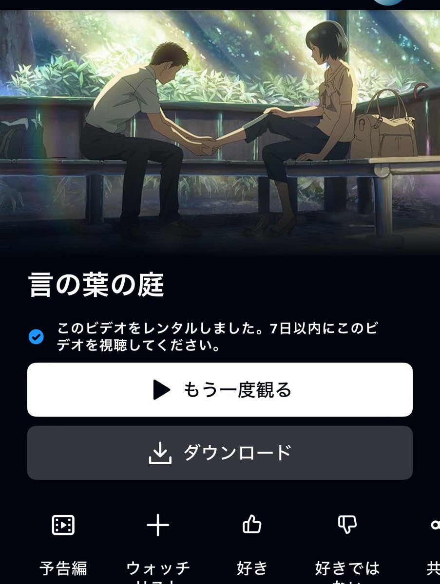 5月のもえのおもちゃ箱🧸
さっき「言の葉の庭」見ました！
最後、すごい情熱的な展開になって　
びっくりした。
それほどゆきのさんへの想いが熱いんだなと。靴👞を一生懸命作る想いが伏線だなと後で感じた
 #伊織もえ  #もえちゅ