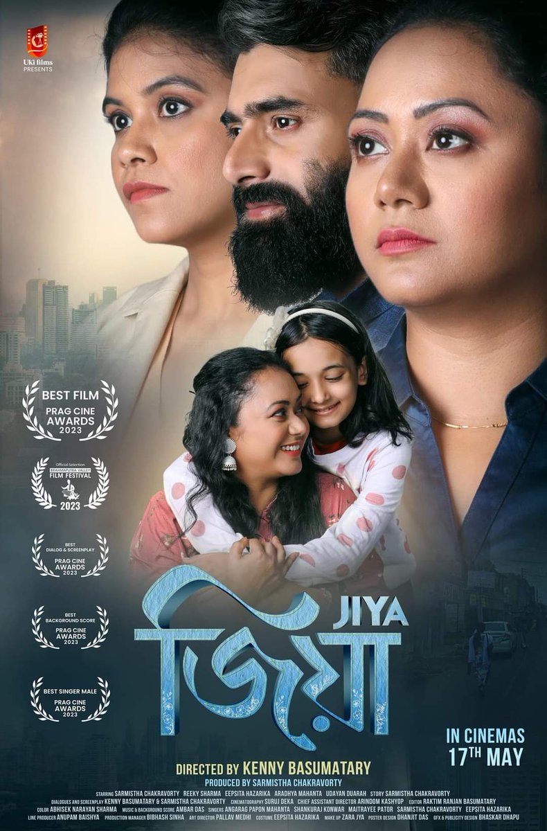 #জিয়া ১৭ মেৰ পৰা চিত্ৰগৃহত ✨চাবলৈ নেপাৰিব✨ JIYA, Assamese Feature Film Directed by #KennyBasumatary @kennybasumatary , Writer & Proudcer Sarmistha Chakravorty || In Cinemas 17th May 2024 #Jiya #AssameseFilm #SupportAssameseCinema #জয়তু_অসমীয়া_চিনেমা