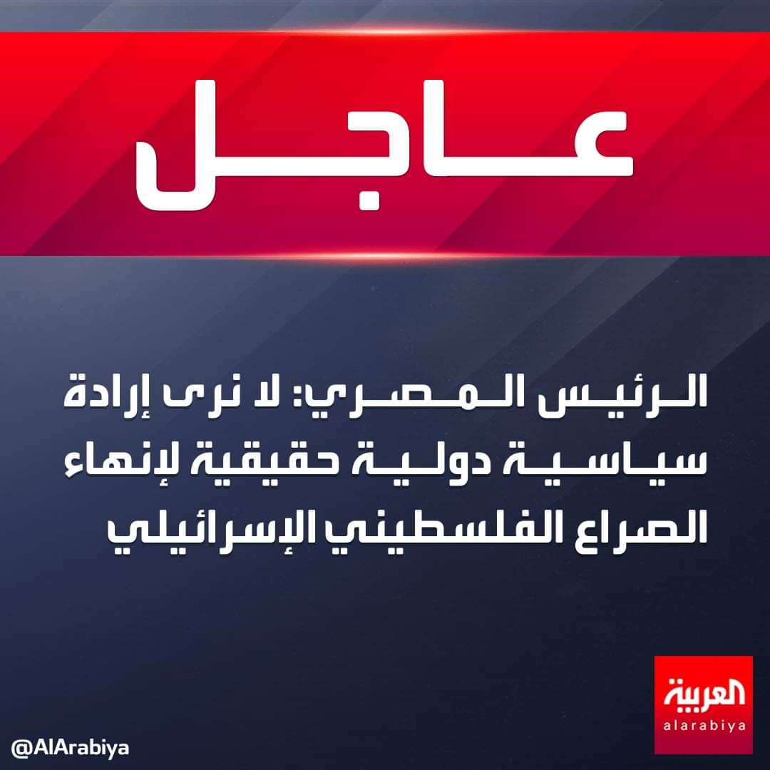TaLA65_'s tweet photo. المجتمع الدولي عايش في ميه البطيخ وسايب اسرائيل تعمل اللي هي عايزاه في فلسطين من غير اي عقاب ودي حاجه تحزن بجد
 حسبنا الله ونعم الوكيل في كل من تسبب او شارك في اذيه الشعب الفلسطيني البريء
#مصر_تدعم_القضية_الفلسطينية https://t.co/0UHy8X4FpM