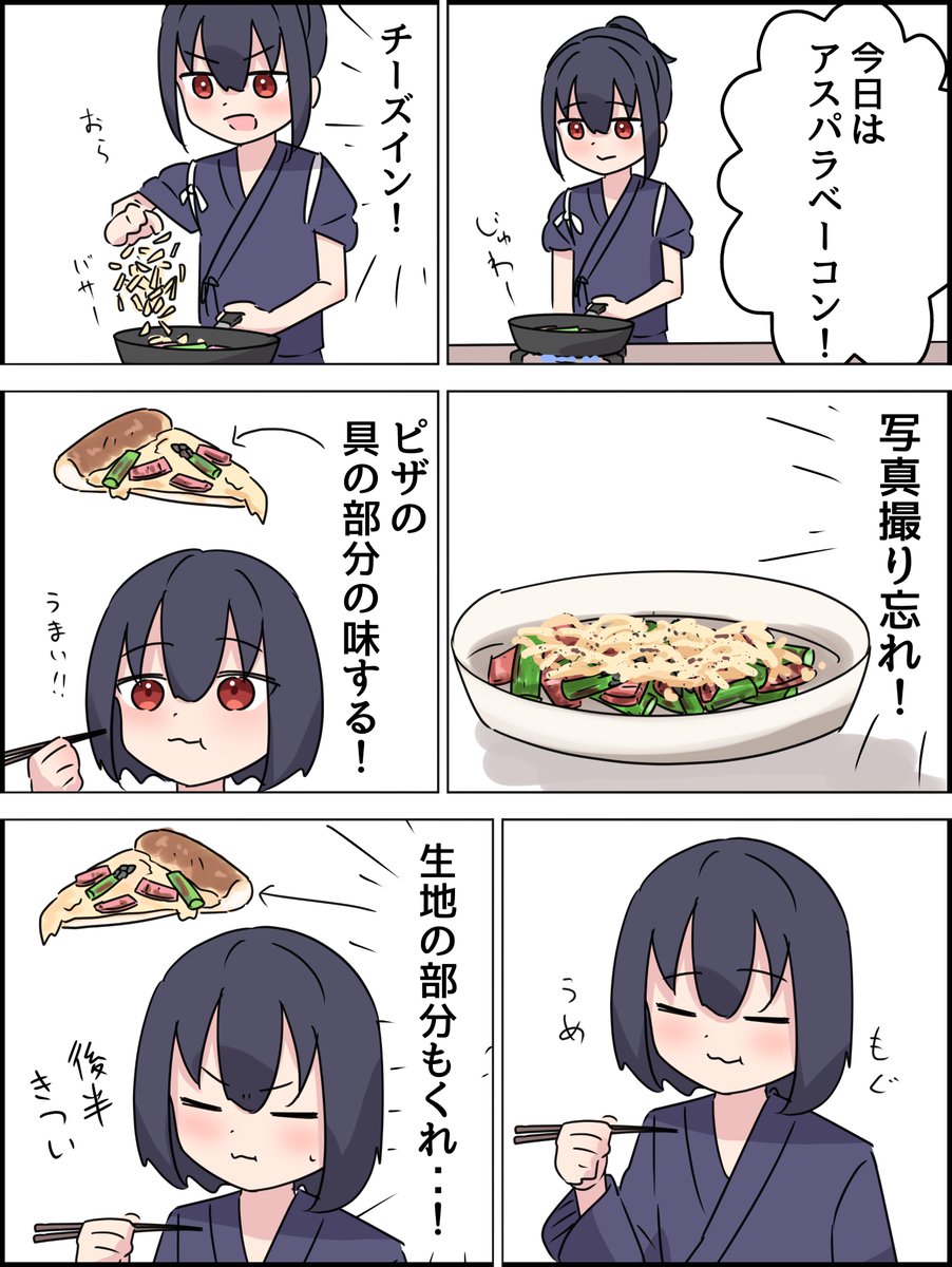 #今日のもろたで食堂
アスパラベーコン 