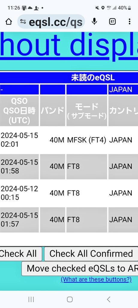 昨日7041KHzをワッチしたら珍しく国内局のFT4でのCQが。 FT8に遠慮しながらかなり高いDFで呼んだら応答あり、QSO。なんか貴重な交信となりました