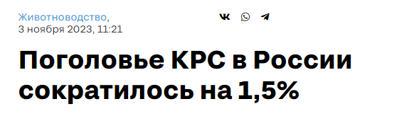 Я думаю все понимают какие хрящи будут поставляться в Китай.🤭