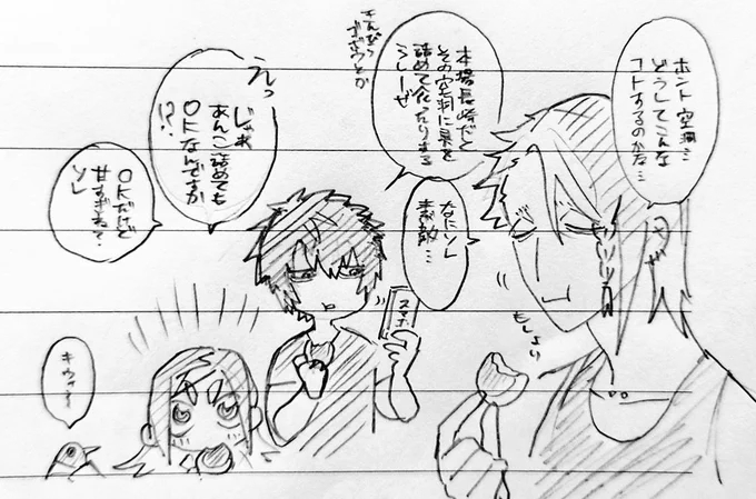 自称さんに送った荷物に同封したお手紙のオマケ絵。 一口香の話。