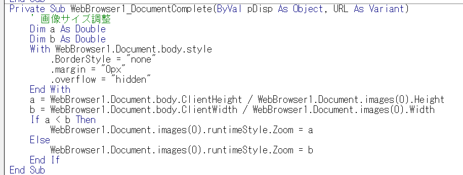 ＃エクセル　
画像をWebbrowserコントロールいっぱいに表示するようにしてみた。