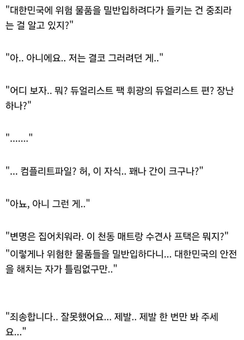 이번 규제사태 요약