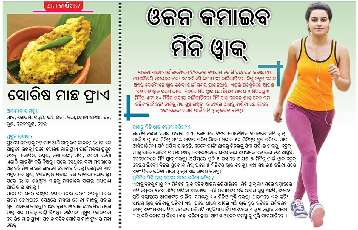 #odishanewsepaper #ଓଡିଶା_ନ୍ୟୁଜ_ଇପେପର