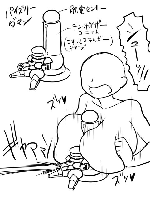 パイズリバトルホビー、こんなんどうでしょう 