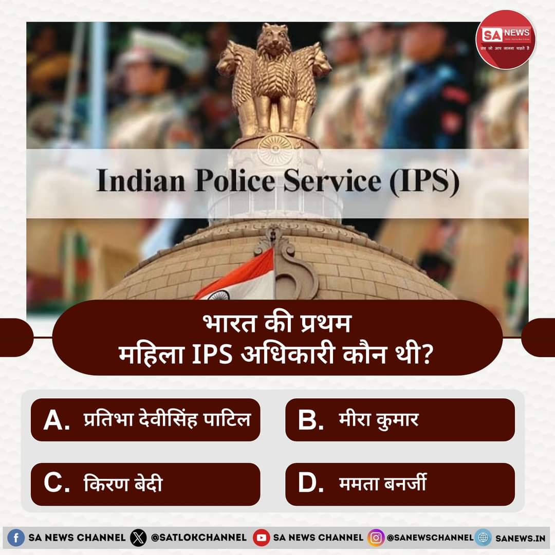 #trueknowledge
IPS