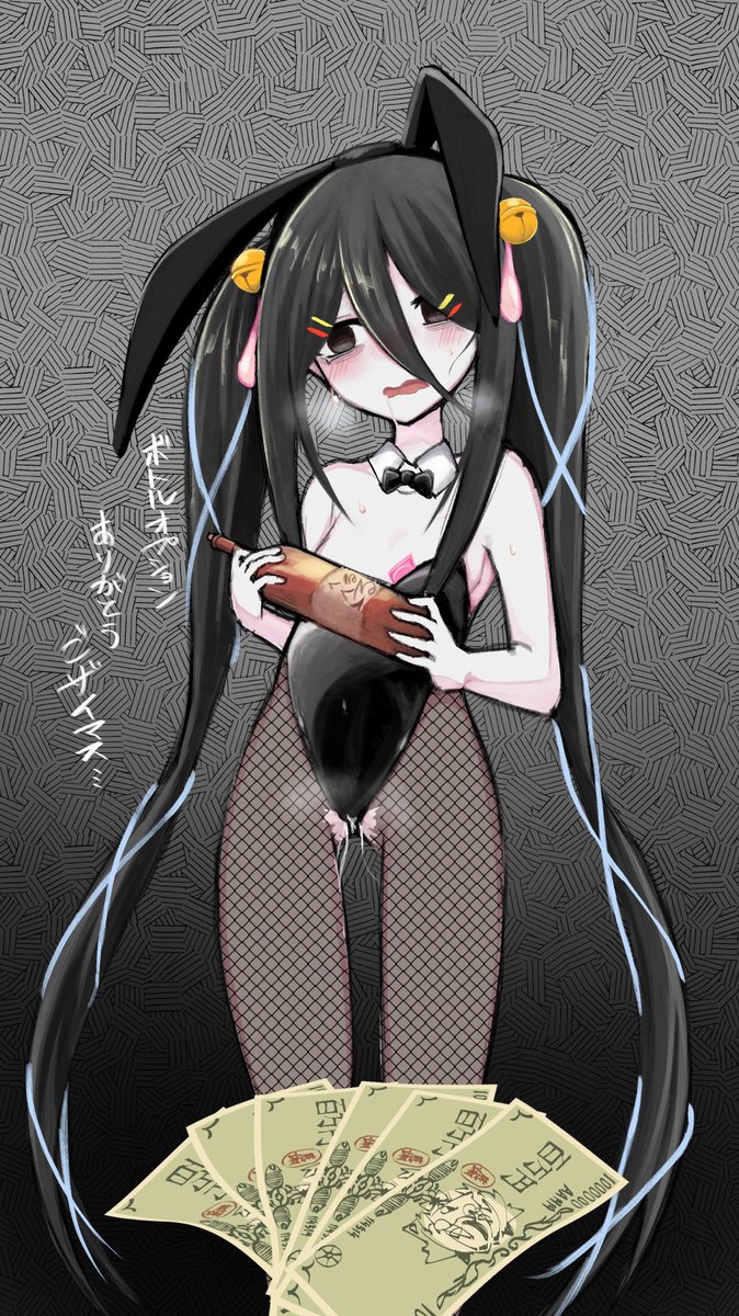 うさぎバニー!
おい、サービスしろよ 