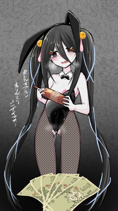 うさぎバニー!
おい、サービスしろよ 