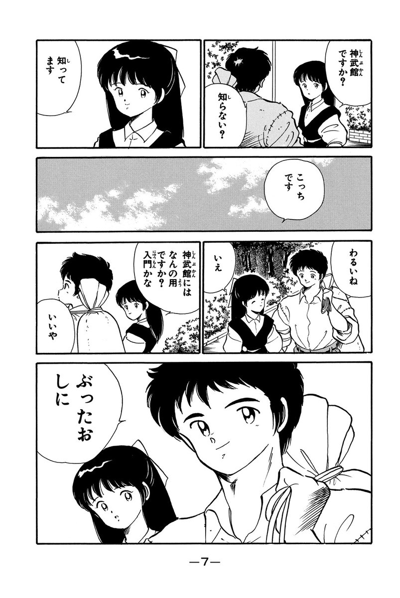 段違いの迫力でせまる本格格闘技巨編(2/14)

⇩5月23日(木)まで10巻無料!⇩
https://t.co/MVCAJyIuWD

#修羅の門 #月マガ基地 #月刊少年マガジン #漫画が読めるハッシュタグ 