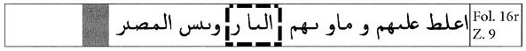 Surah At Taubah 73 versi Kairo 1924, Jahannam (Hell), dibandingkan dgn Surah yg sama dlm Codex Sana'a DAM 01 yg tertulis Al Naar (The Fire) Ini jelas bukan kesalahn penulisan, tapi memang Perubahan..✌️ Perfectly Preserved..🤔