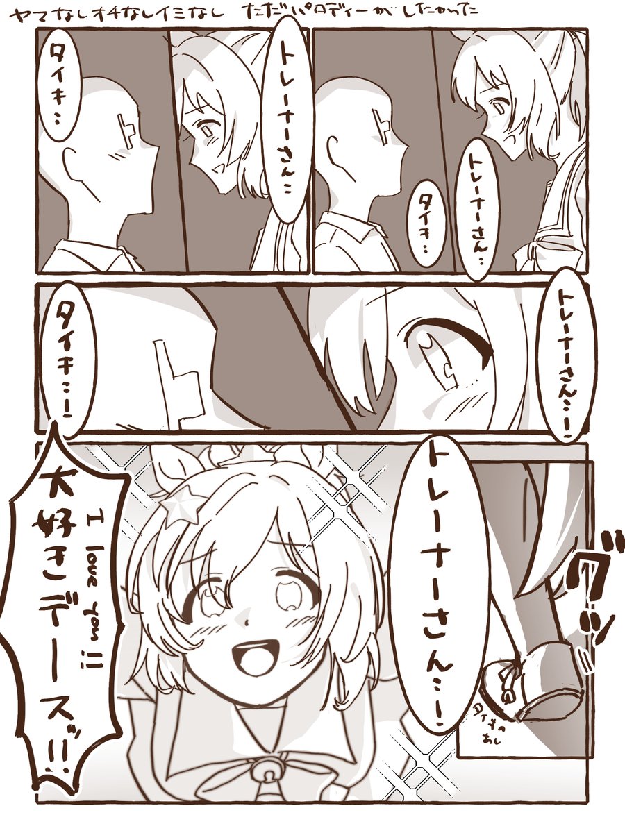 ボーンファイア びっくりするほどヤマもオチもない
CPではないがトレーナーが出てくる 