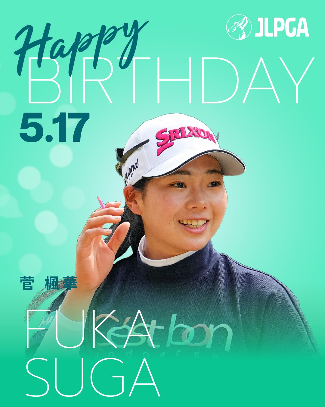 【非売品】菅楓華直筆サイン入りオウンネームボール. LPGA JLPGA初優勝 菅楓華 希少オウンネームボール直筆サイン jlpga JLPGA