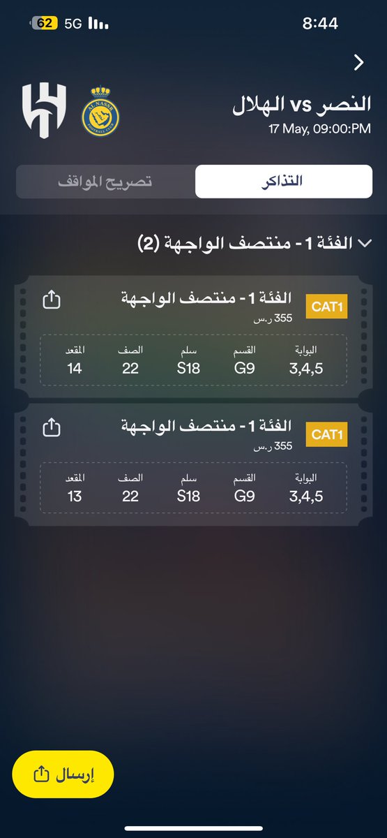 h89qa's tweet photo. تذاكر الهلال والنصر للبيع
#الهلال #النصر #الرياض 
تواصل خاص https://t.co/8PGccyLQQ6