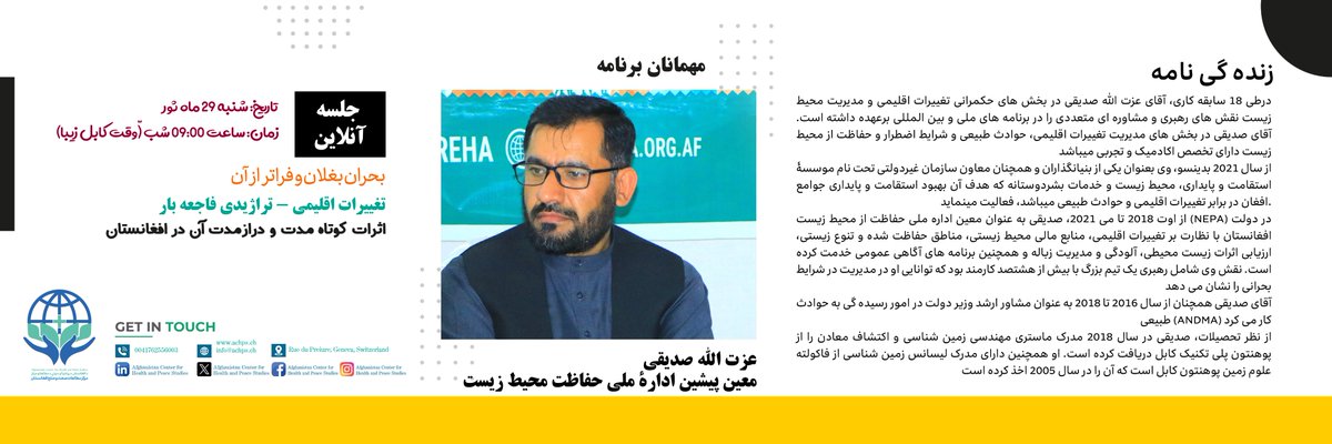 Afghanistan Center for Health and Peace Studies tweet media
