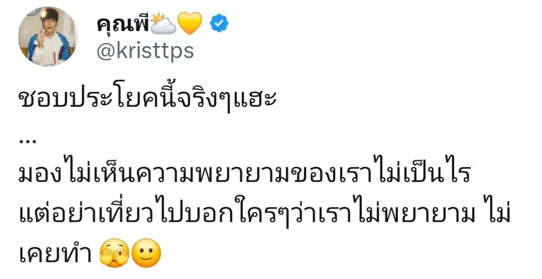 น้องเจมมักถูกมองข้ามเพราะคนคิดว่าเก่งแล้ว+ถูกยัดเหยียดคำว่ามีพื้นฐาน/เคยฝึกมาก่อนแล้ว ทั้งที่ก.แสดงน้องก็เริ่มต้นจาก0แถมติด-ด้วยซ้ำเพราะมีปมที่สอบไม่ผ่านคลาสแอคติ้ง แค่ชอบร้องเพลง เต้นก็มาฝึกพร้อมกับแก๊งแฟนผม แค่เพราะคุณไม่เคยเห็นระหว่างทาง
#ChairstosharexGeminiFourth #Gemini_NT