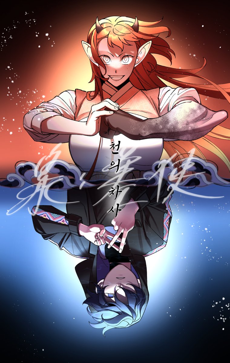 안녕하세요.
2024 네이버 지상 최대 공모전 1기
<천의차사> 로 참여합니다.

잘 부탁드립니다.

comic.naver.com/challenge/list…