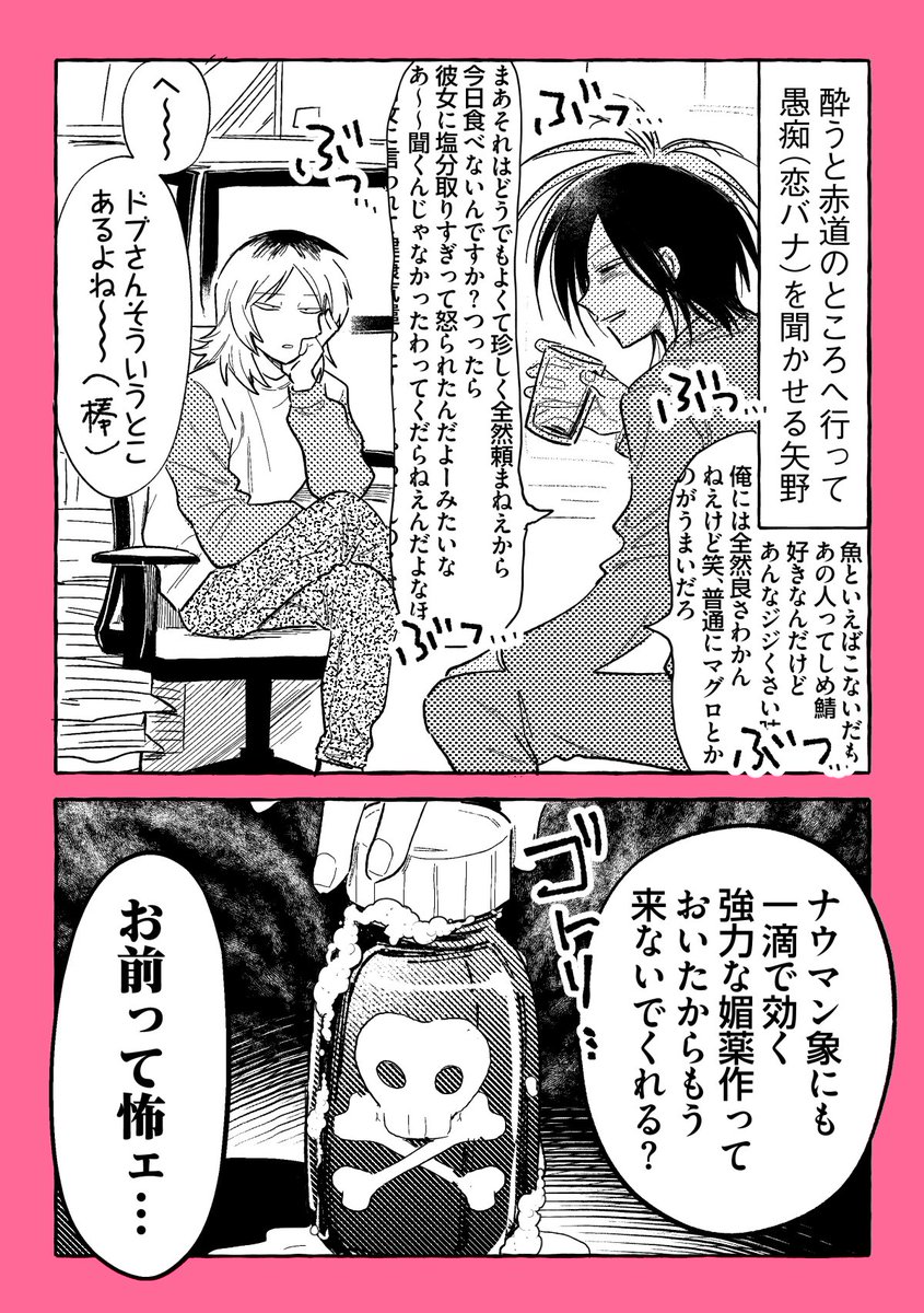 赤道が一晩でやってくれました(溝矢) 