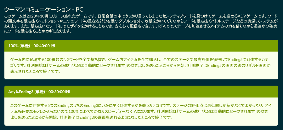 この２タイトルも応募があるとは・・・！ｗ
（あえてタイトルはテキストに起こさない）