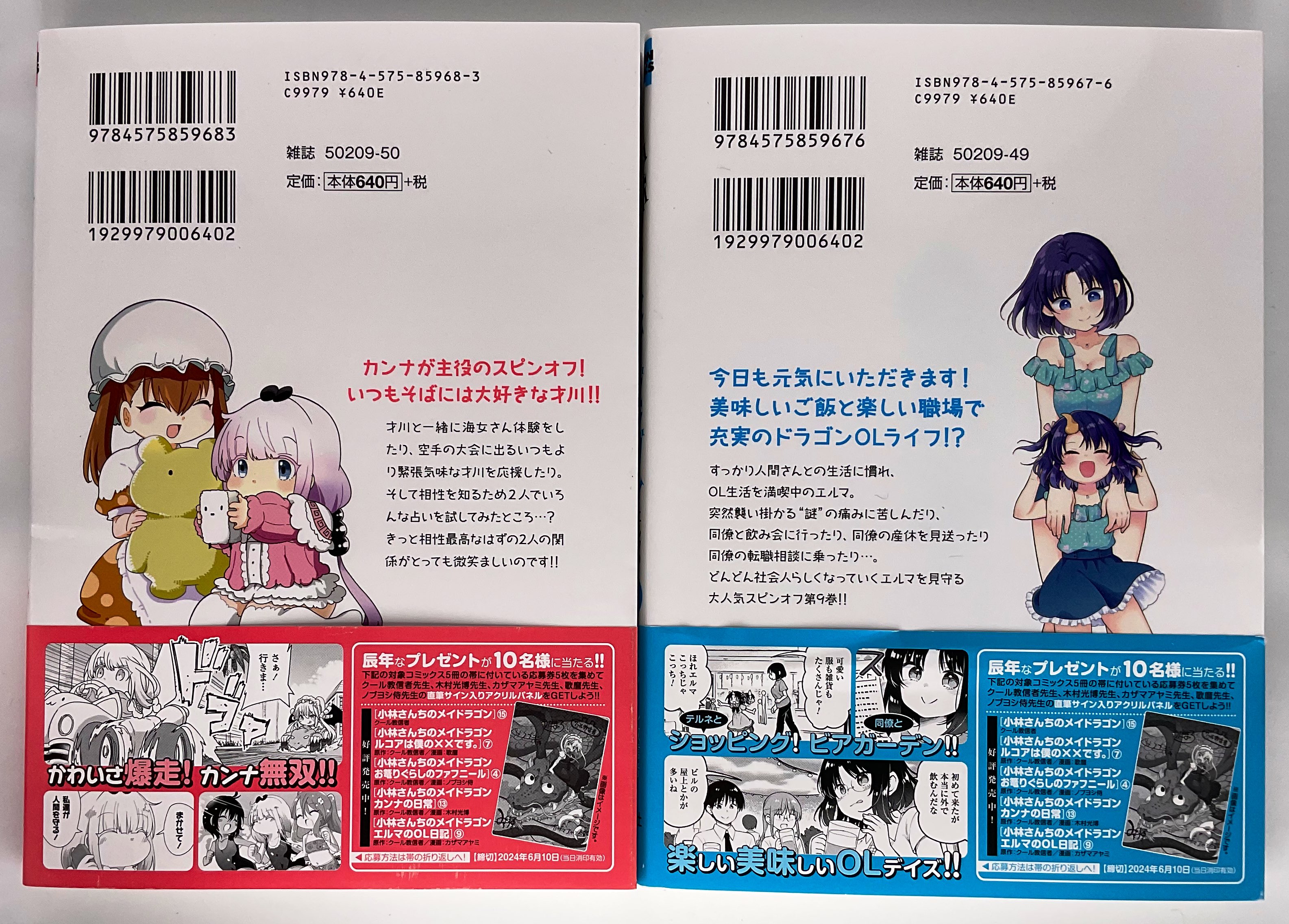 楽天市場】小林さんちのメイドラゴン エルマのOL日記 1巻～7巻