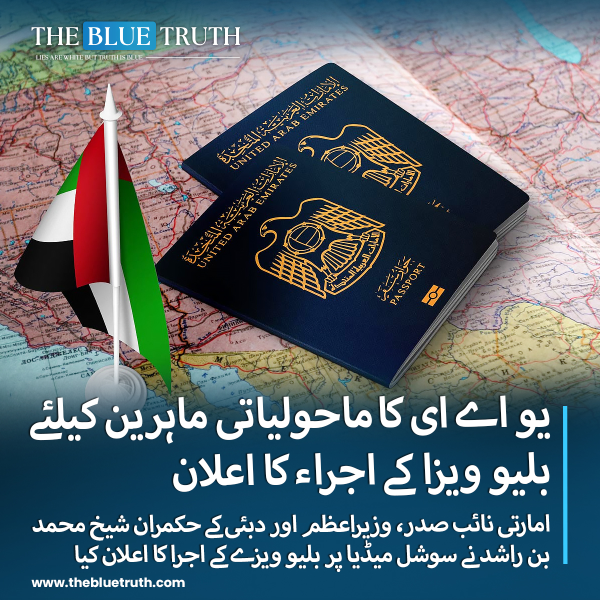 thebluetruth_'s tweet image. بلیو ریزیڈنسی متحدہ عرب امارات کے 2024ء کے پائیدار اقدامات کا حصہ ہے، جس کے تحت اب ان افراد کیلئے بلیو ریزیڈنسی ویزا متعارف کروایا گیا ہے جنہوں نے ماحولیاتی تحفظ میں نمایاں کردار ادا کیا ہے۔
#UAE #BlueVisa #EnvironmentalExperts #ResidencyVisa #tbt #TheBlueTruth