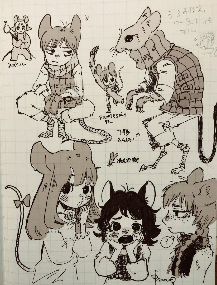 チルチャックと娘たち🐭 