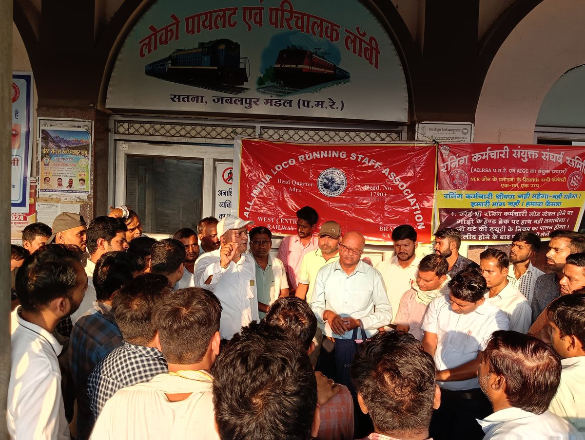 AIGC.STA.WCR (@aigcsta) on Twitter photo सतना लॉबी के सामने AIGC एवं AILRSA ने संयुक्त गेट मीटिंग की । झांसी/प्रयागराज मंडल में अब नहीं कसेंगे / खोलेंगे हैंडब्रेक । गाड़ी के विलंबन के लिए होगा प्रशासन जिम्मेदार । <a href="/drmncrald/">DRM PRAYAGRAJ, NCR</a> <a href="/DrmJhansi/">DRM Jhansi</a> सतना लॉबी के सामने AIGC एवं AILRSA ने संयुक्त गेट मीटिंग की । झांसी/प्रयागराज मंडल में अब नहीं कसेंगे / खोलेंगे हैंडब्रेक । गाड़ी के विलंबन के लिए होगा प्रशासन जिम्मेदार । <a href="/drmncrald/">DRM PRAYAGRAJ, NCR</a> <a href="/DrmJhansi/">DRM Jhansi</a>