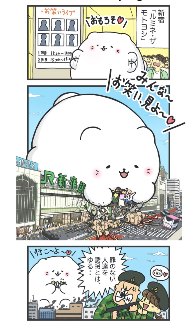 新宿どうなる!?続きは下記から
https://t.co/CKh9Rqwc0b 