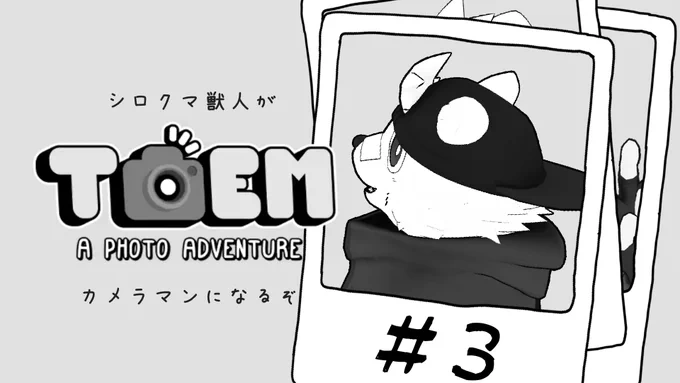 【TOEM】シロクマカメラマン 3枚目【井ヶ屋市街地】  より TOEM続きやってくぞ!たぶん最終回です5月17日(金) 21:30～よろしくお願いします!!!!!!!!!!!!!!!!!!!!!!!!!!!!!!!!!!!!! 