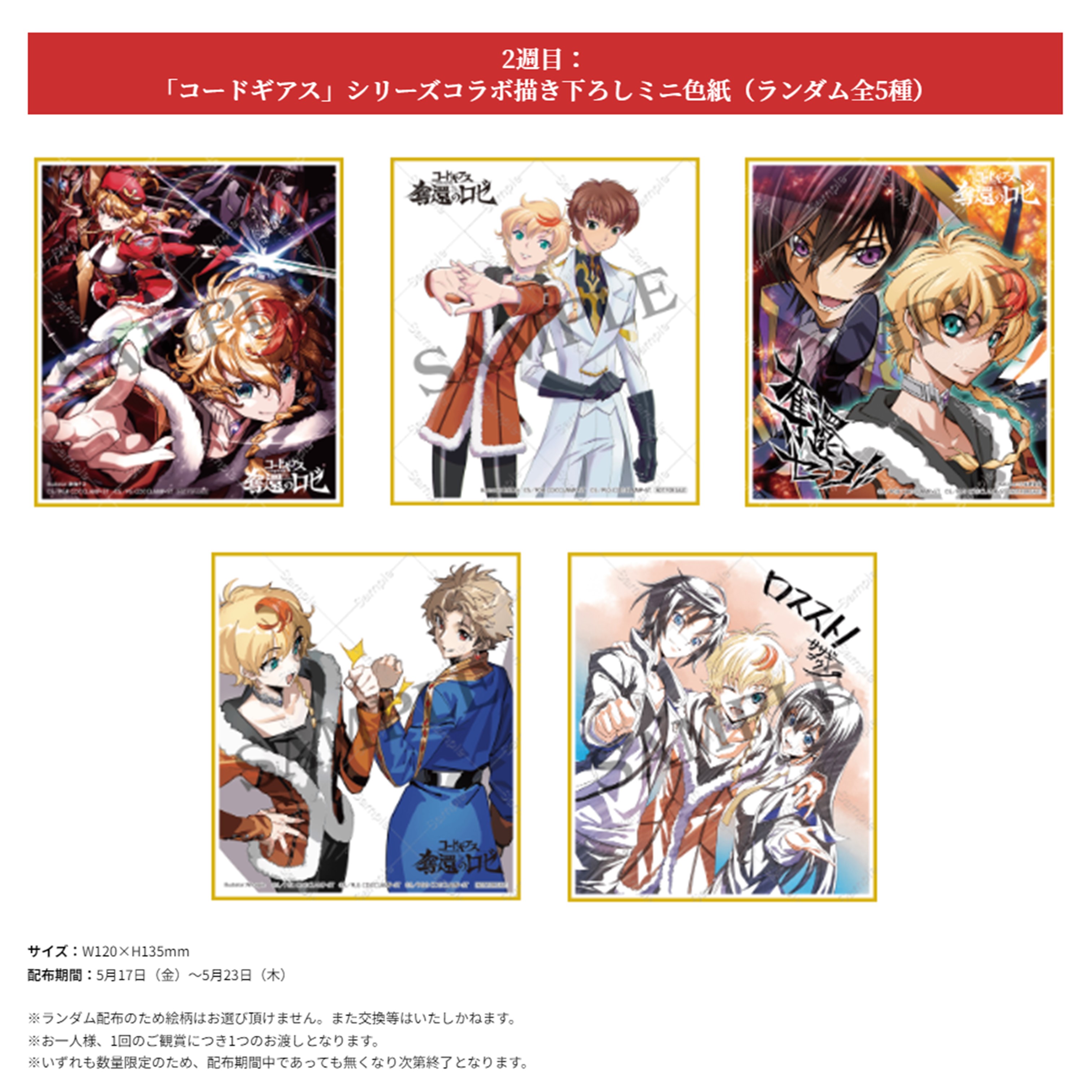 人気ブランドの コードギアスプロジェクト on  X: その他