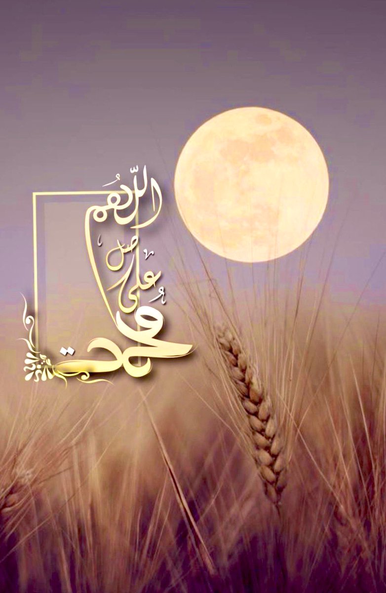 alnooory12's tweet photo. قال ﷺ:
" مَن صَلَّى عَلَيَّ صَلَاةً صَلَّى اللَّهُ عَلَيْهِ بِهَا عَشْرًا"

اللهم صل وسلم وبارك على نبينا محمد وعلى آله وأصحابه أجمعين https://t.co/9tIfcCFtVj