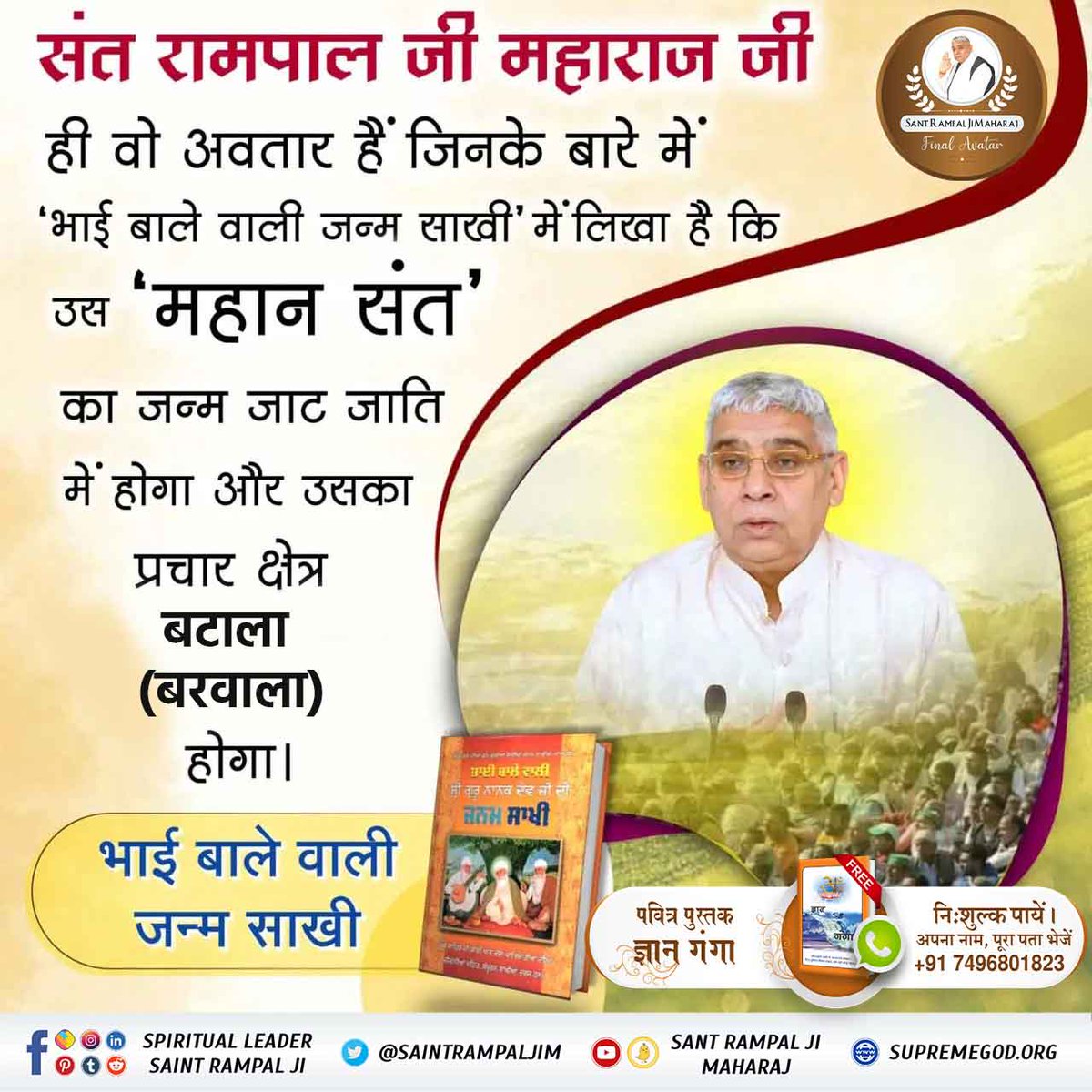 labhudass's tweet photo. संत रामपाल जी महाराज जी ही वह अवतार है जिनके बारे में *भाई वाले वाली जन्म साखी* में लिखा है कि उसे *महान संत* का जन्म जाट जाति में होगा और उसका प्रचार क्षेत्र बटाला (बरवाला) होगा।
#आदि_सनातनधर्म_होगाप्रतिष्ठित
#SantRampalJiMaharaj
#Sanatani #SanatanDharma #hindu #hinduism #prophe https://t.co/UJcnGjno7J
