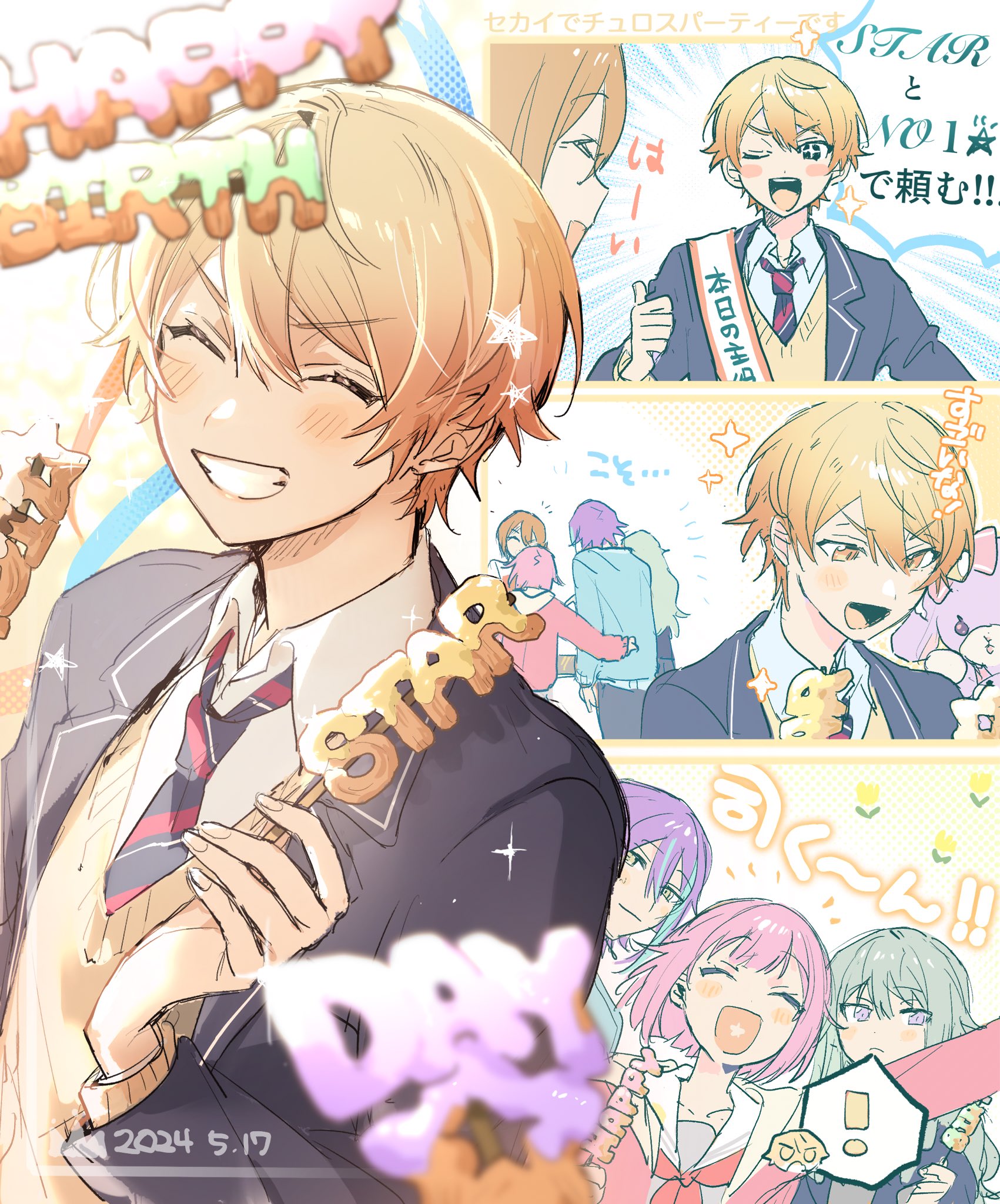 プロセカ 天馬司 もちマス プロジェクトセカイ 15点