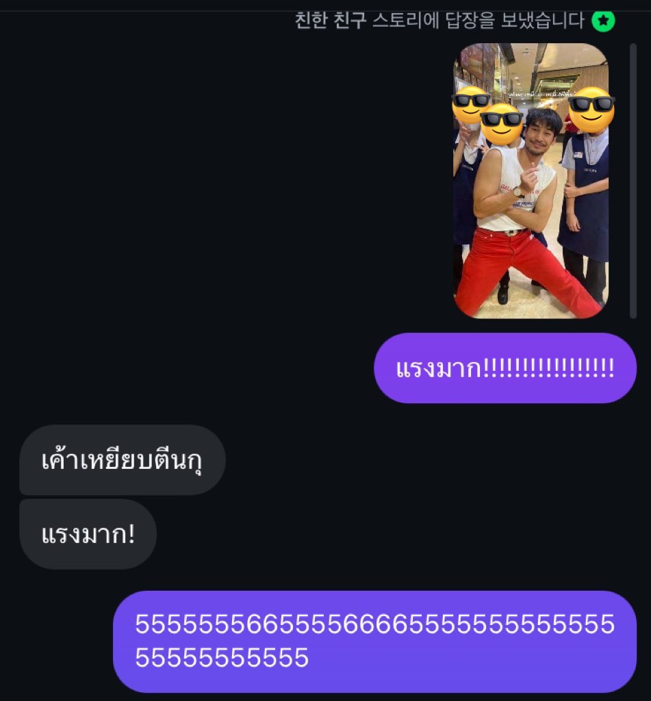 อาโปเหยียบเท้าเพื่อนนี่อ๋อ52525525252525255252525525252552525252552