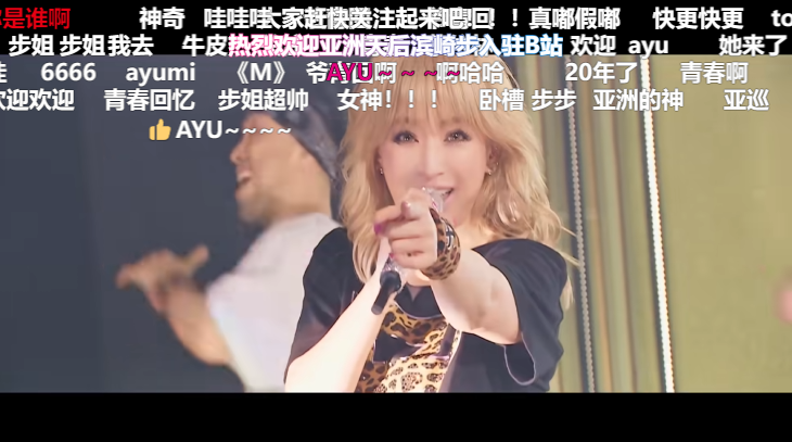 つい！浜崎あゆみビリビリデビュー！🥳🥳

bilibili.com/video/BV1RT421…