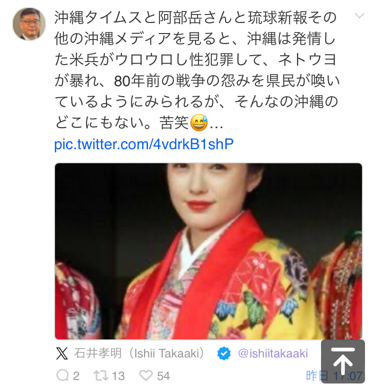 Serenitypraye12's tweet image. #石井孝明 よ。
米兵・ネトウヨをクルド人にして、沖縄を川口・蕨にしたら、そのまんまお前がやってることだろうが!
あと米兵が沖縄で性犯罪をしてないと??・・・大ウソつきだな!今更だけど。