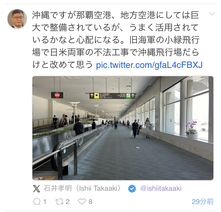 Serenitypraye12's tweet image. 「旧海軍の小緑飛行場で日米両軍の不法工事で沖縄飛行場だらけと改めて思う」
????
誰か翻訳して下さい!
#石井孝明