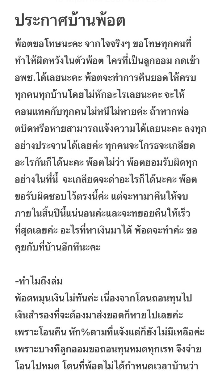 พ้อตปอหกพี่ปอไร 🎨🎟️🍋 7893 tweet media