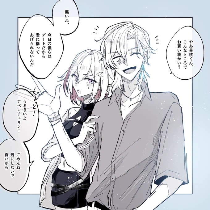 街で出会ったアベトパ rkgk
#AvenPaz 