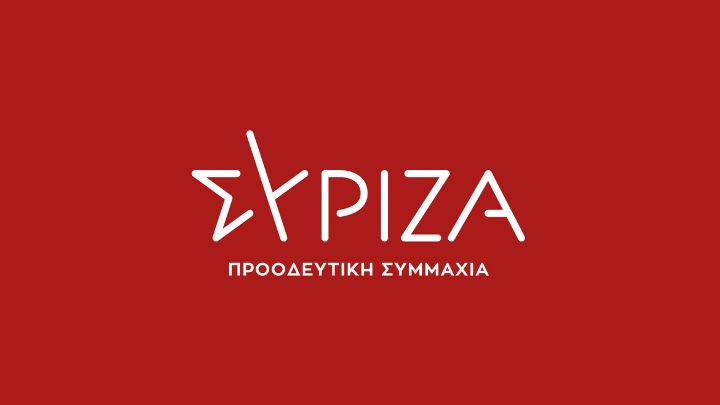 #ΣΥΡΙΖΑ-ΠΣ: «Ένα κοκτέιλ, από ψέματα, ευχολόγια και σύγχυση “σέρβιρε” σήμερα στους πολίτες ο Κυριάκος Μητσοτάκης» amna.gr/home/article/8…