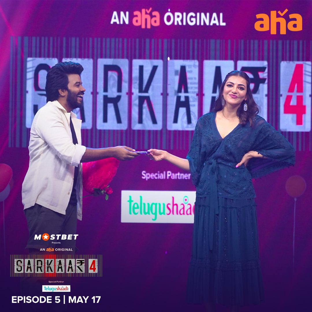 Andala chandamama, mana andari muddugumma @MsKajalAggarwal only on #SarkaarS4 Episode 5, May 17 at 8PM Every Friday at 8PM @ahavideoIN @sudheeranand @Naveenc212 @SashiTikka @SricharanPakala #Satyabhama #KajalAggarwal #SarkaarOnAHA #SarkaarGameShowOnAHA @mostbet_india