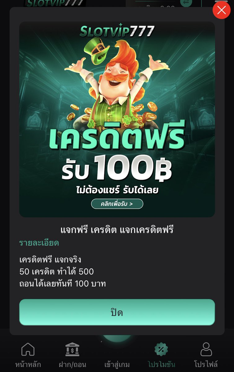 🔥 เครดิตฟรี 50
💵 ทำ 500 ถอนได้ 100
📸 สมัคร : แคป รีทวิต ติดตาม แจ้งยูส

- กติกา : ไม่ทำตามตัดสิทธิ์🛠️
รีทวิต + ถูกใจ + คอมเม้น #แจกจริง 

thlink.me/jd4do1

#เครดิตฟรี #เครดิตฟรี50ล่าสุด