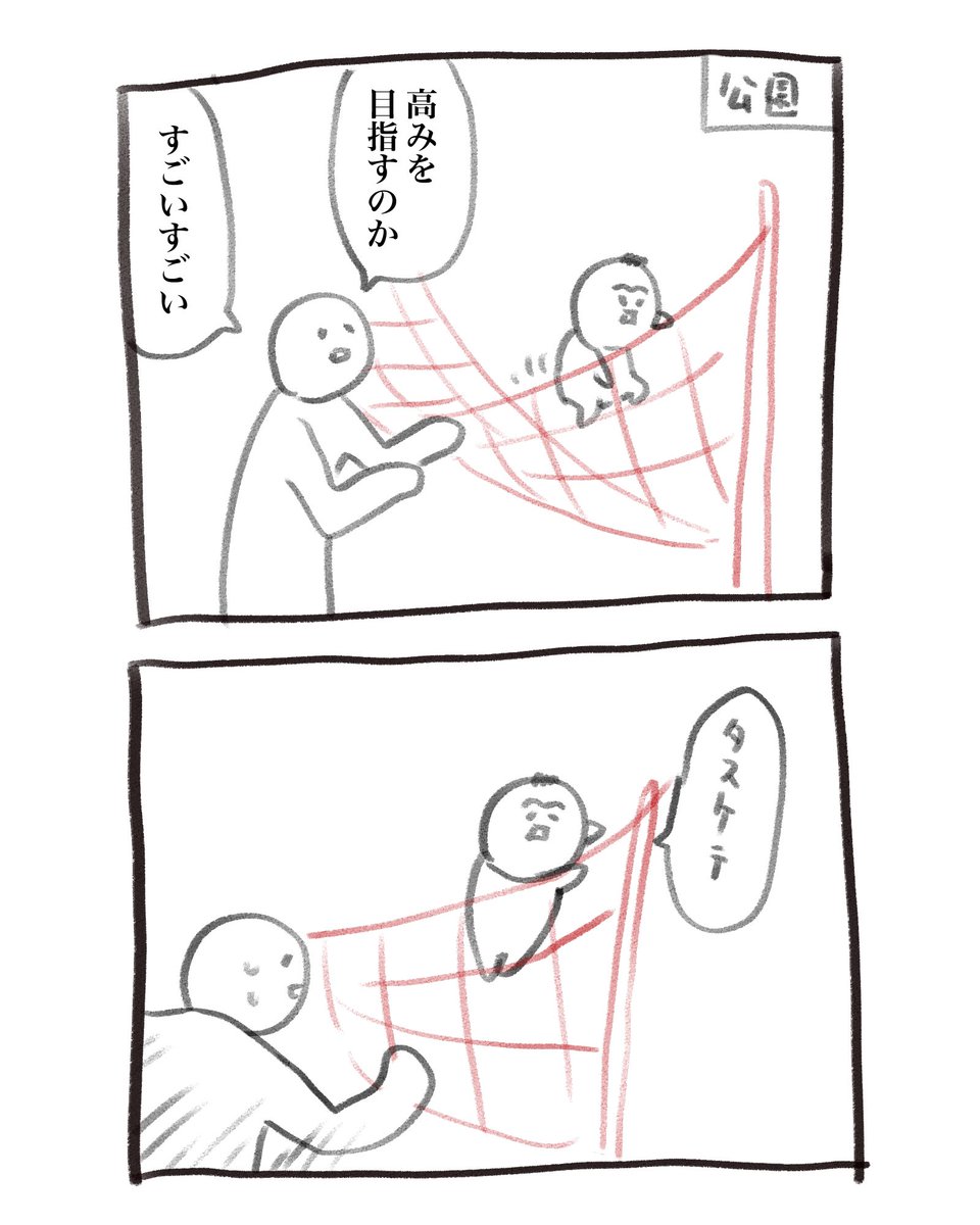 そして本日の育児漫画です　ちゃんと言えてえらい