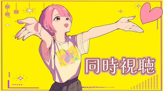 「手を広げる シャツ」のTwitter画像/イラスト(新着)