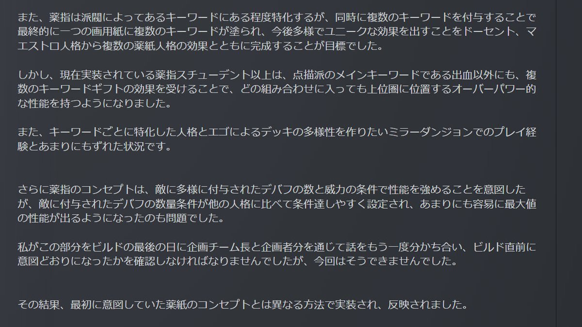 点描派は出血、野獣派は破裂、立体派は…みたいな感じで特化キーワード（色）を散らして、最終的にマエストロとかドーセントというまとめ役の下でそれを一つの編成（絵）になるように統合していく…という将来性を見据えたかったけど単純に超絶万能グッドスタッフすぎたわ！というプロムンのやらかし