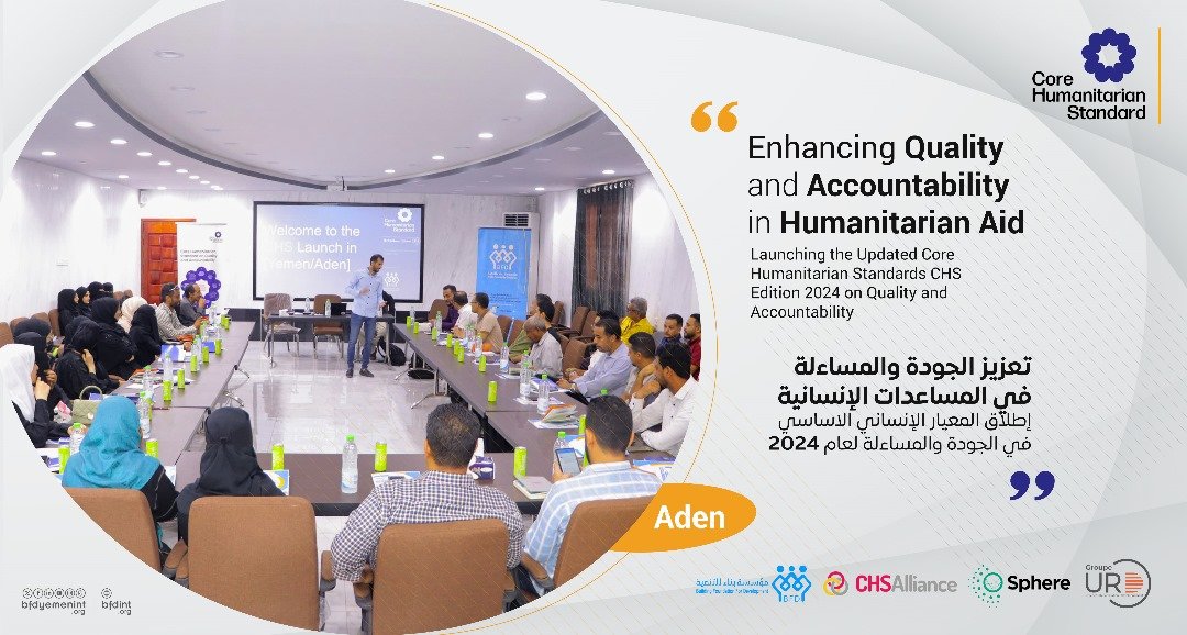 Bfdyemen's tweet image. في #عدن نواصل رحلتنا في تعزيز الجودة والمساءلة في المساعدات الإنسانية:من خلال إقامة الورشه لإطلاق المعيار الإنساني الاساسي في الجودة والمساءلة CHS لعام 2024&quot; 
reliefweb.int/node/4062662
#المعيار_الإنساني_الاساسي
#CoreHumanitarianStandard 
#CHSAlliance
#Sphere
#urd_group
#BFD