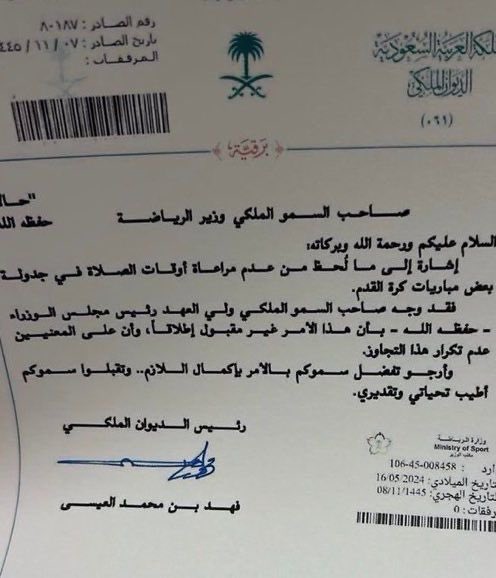 حفظ الله ولاة أمرنا على حرصهم واهتمامهم.
#ولي_العهد_الأمير_محمد_بن_سلمان