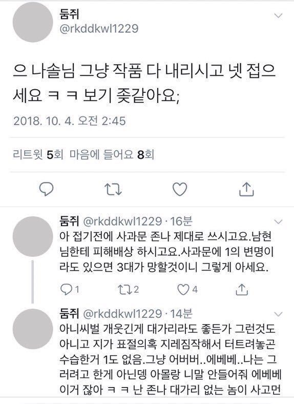 ckwdkdyd's tweet photo. 네
저는 파쿠리범에다가
이렇게 사불 뒷계에서 감사하다고 말한 사람 옹호하고 싶은 마음 하나도 없거든요 제대로 된 인간이라서요 https://t.co/O3lBFyRk1O